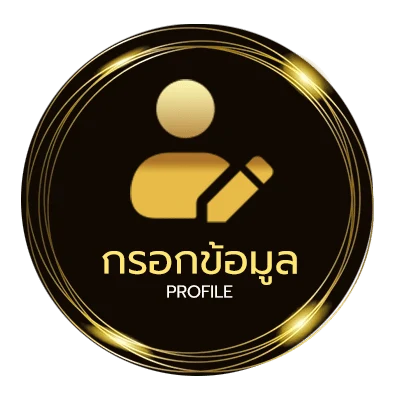 ข้อมูลส่วนตัว พนันออนไลน์ เว็บไหนดี pantip